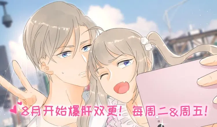第14话 直播出事了！&amp;双更开始 第2页
