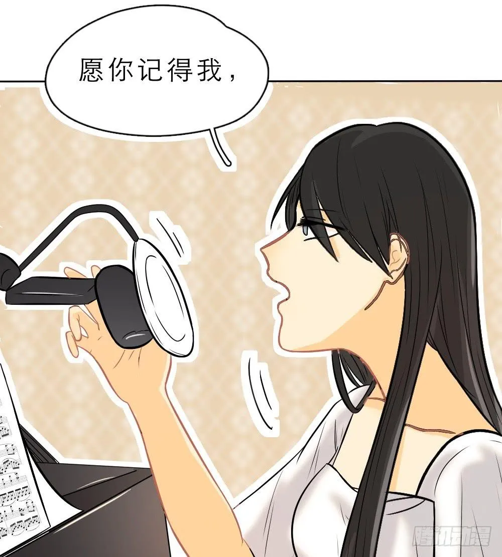 第14话 直播出事了！&amp;双更开始 第12页