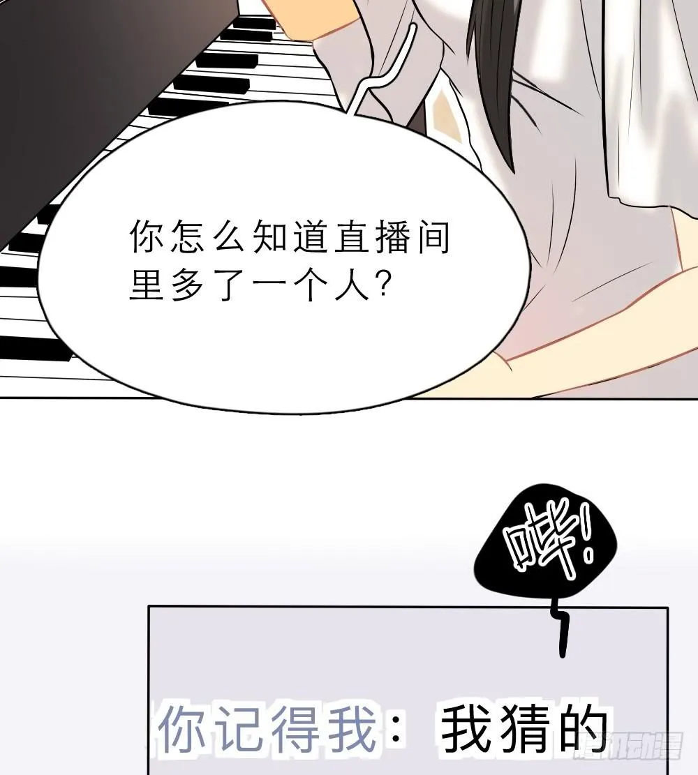 第14话 直播出事了！&amp;双更开始 第13页