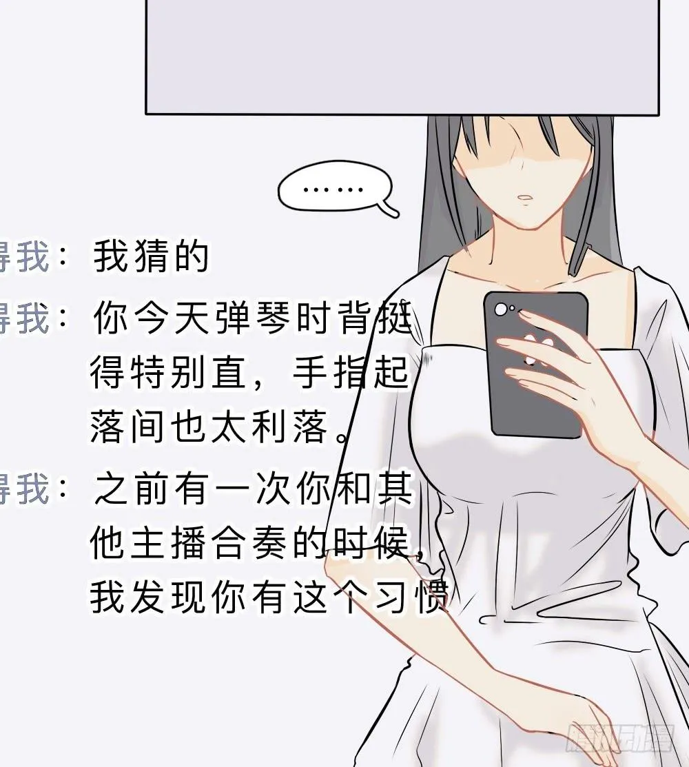第14话 直播出事了！&amp;双更开始 第14页