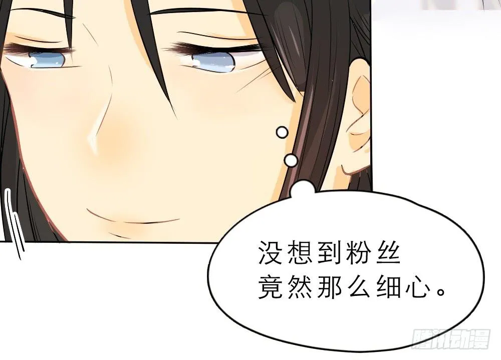 第14话 直播出事了！&amp;双更开始 第15页