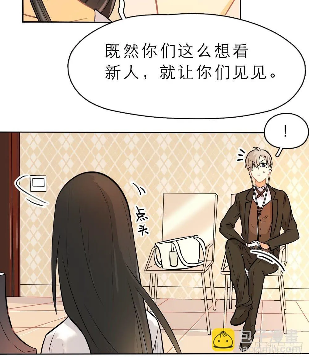 第14话 直播出事了！&amp;双更开始 第21页