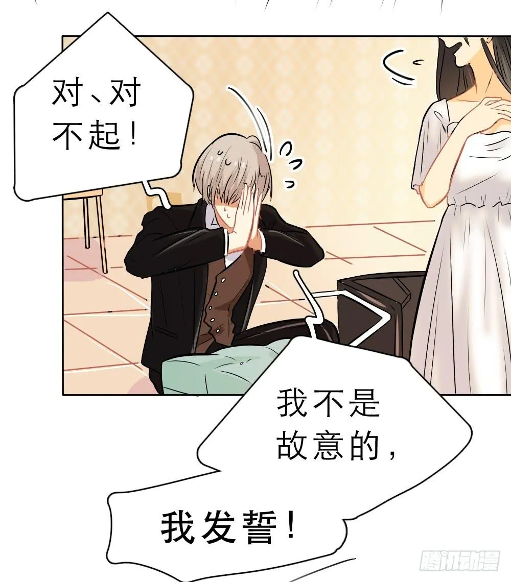第14话 直播出事了！&amp;双更开始 第31页