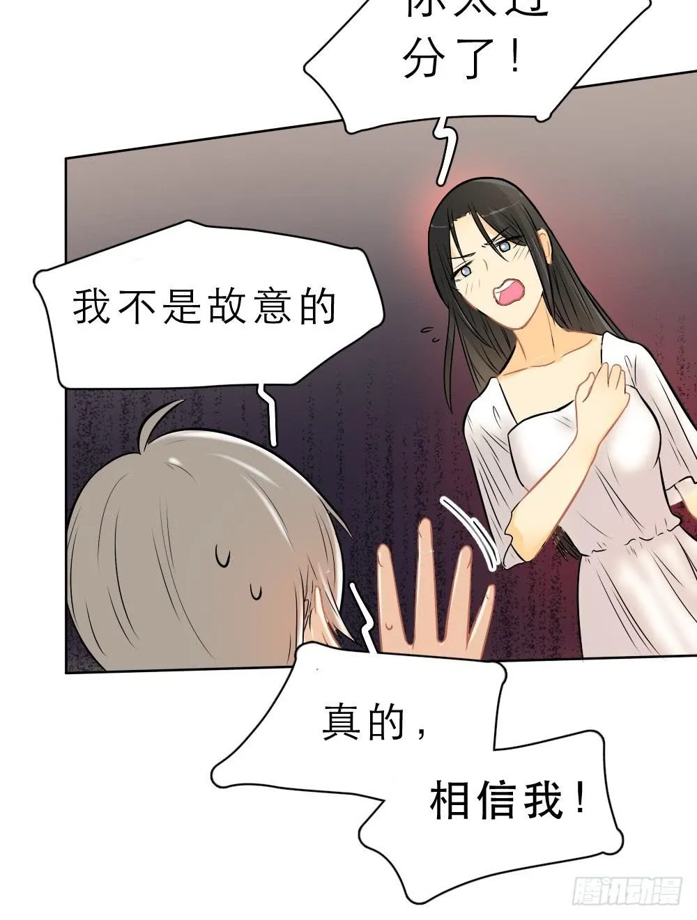第14话 直播出事了！&amp;双更开始 第33页