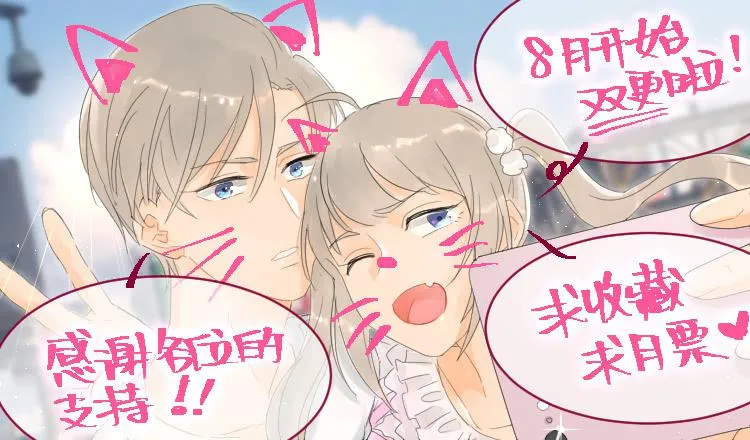第14话 直播出事了！&amp;双更开始 第38页