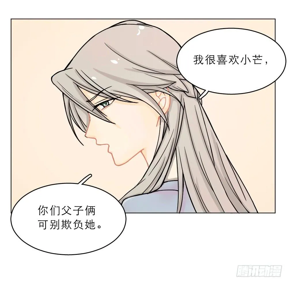 第25话 又一个任务 第10页