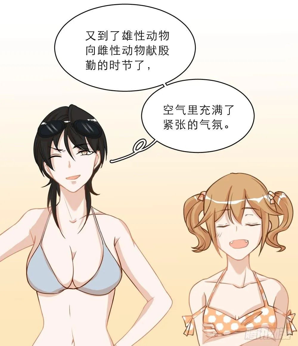 海边特辑1 第17页
