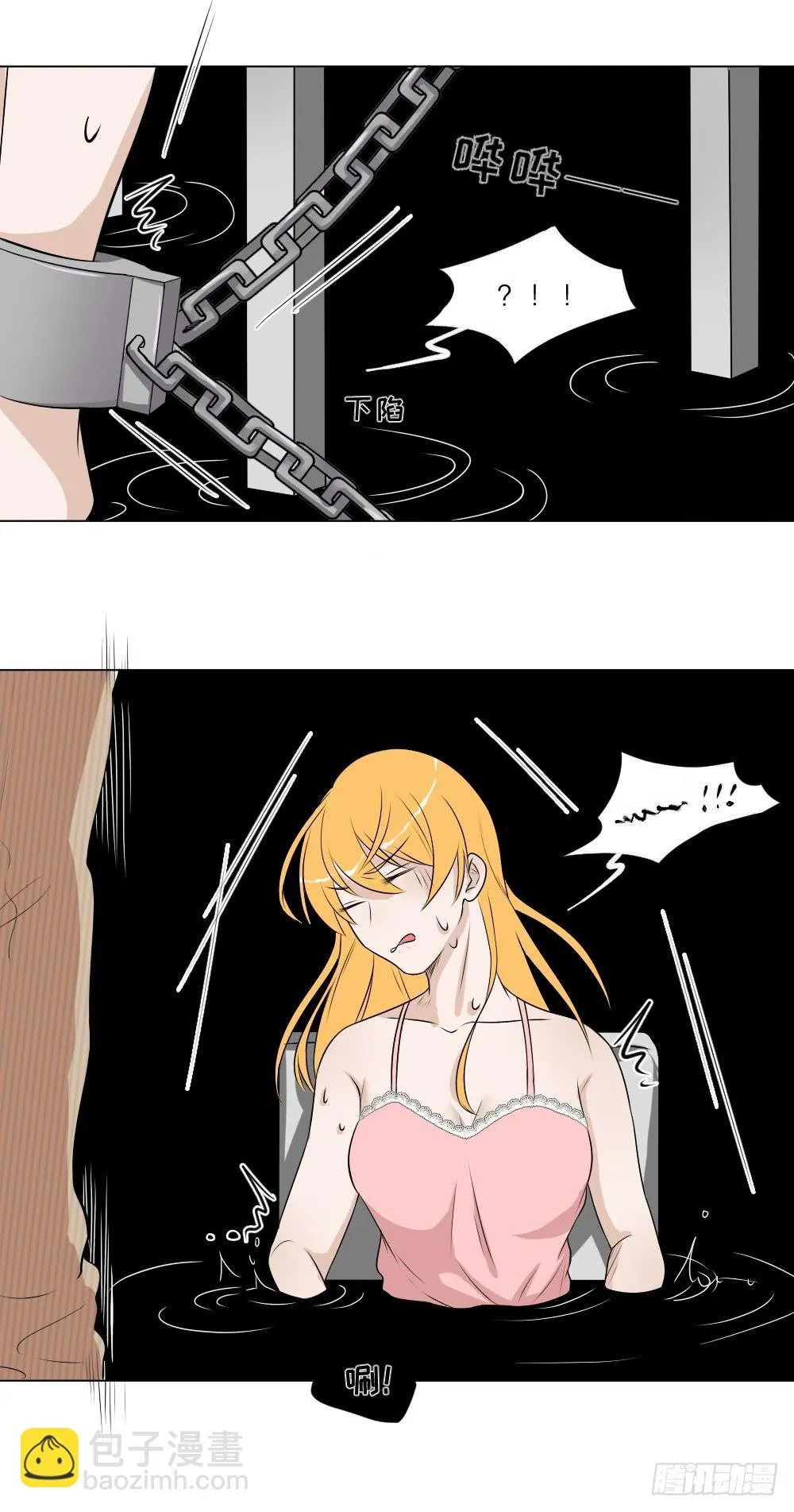 第31话 噩梦 第6页