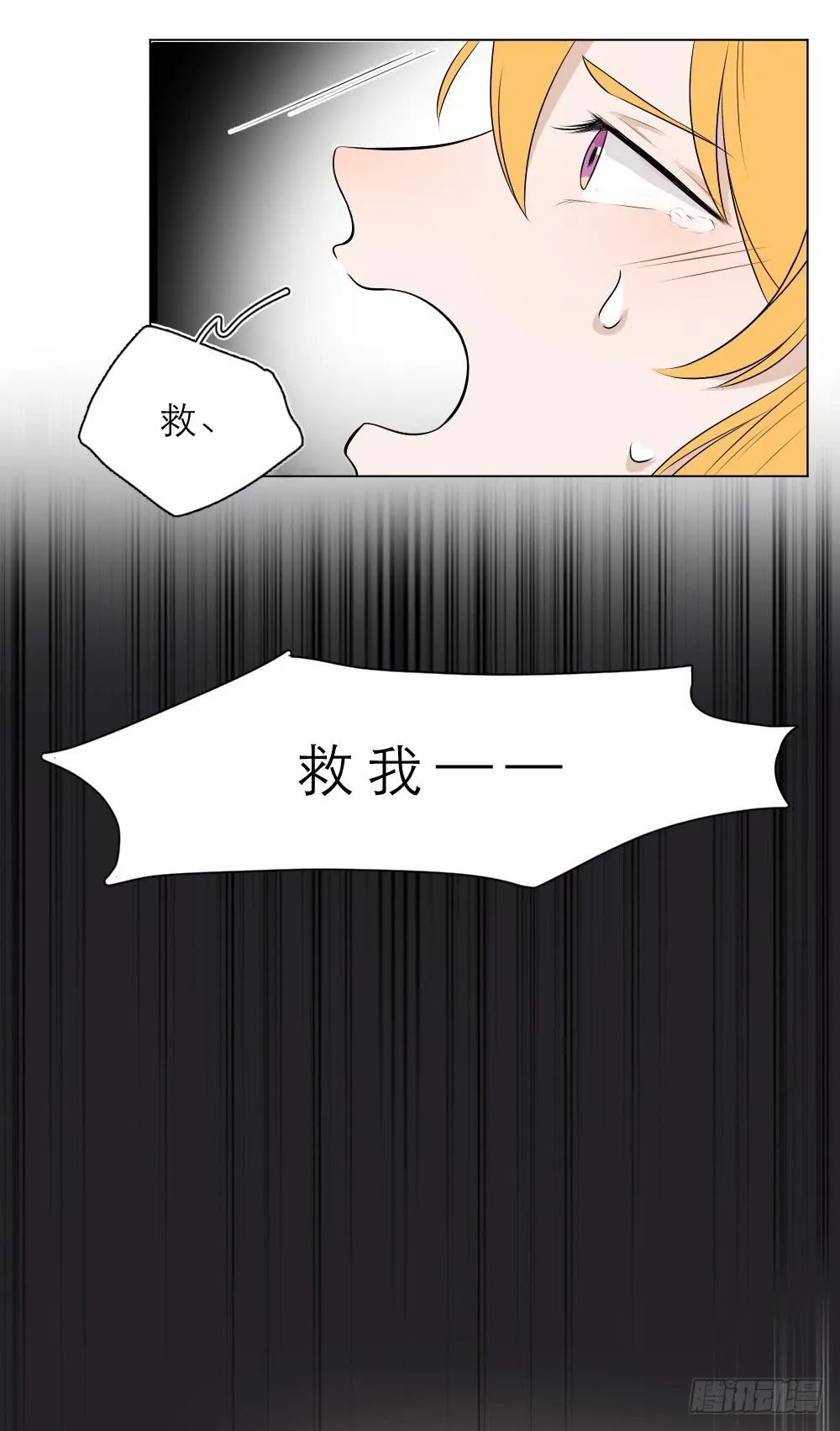 第31话 噩梦 第10页
