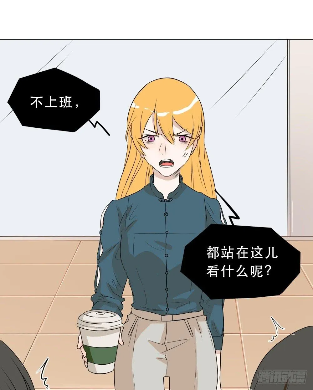 第31话 噩梦 第16页