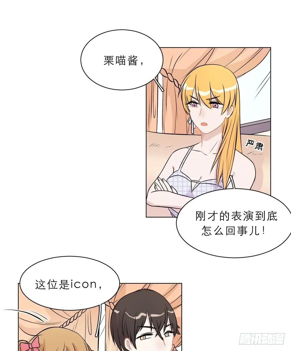 第39话 失望 第3页