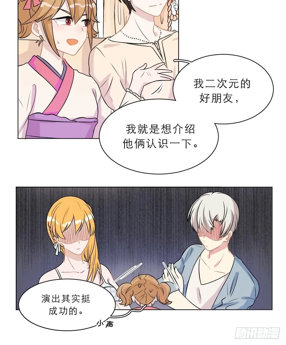 第39话 失望 第4页
