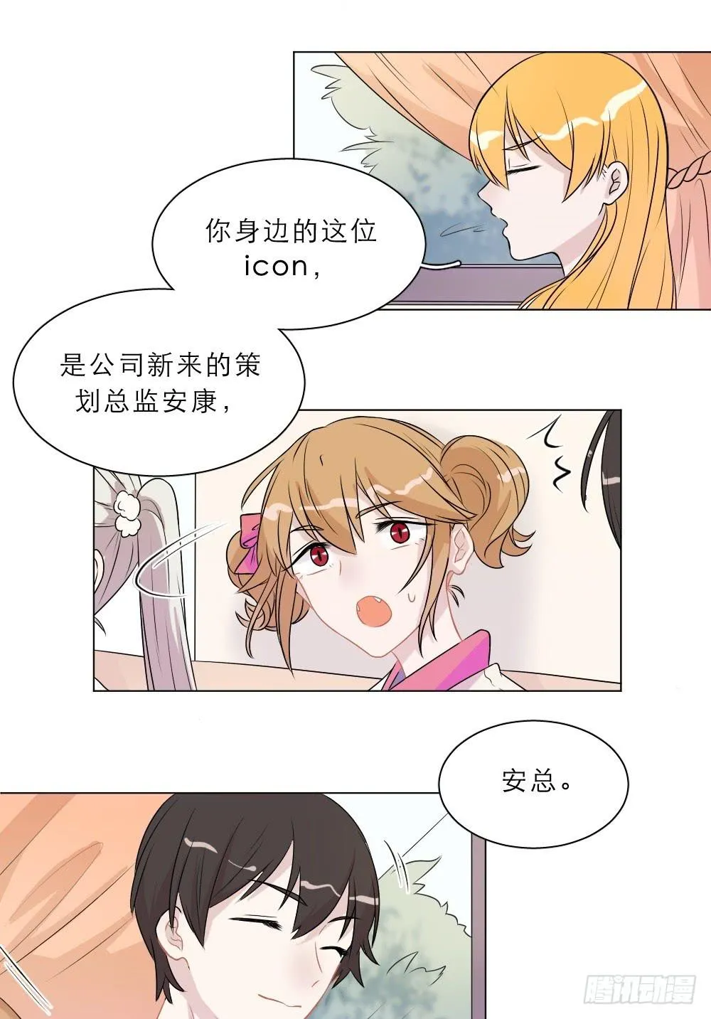 第39话 失望 第5页