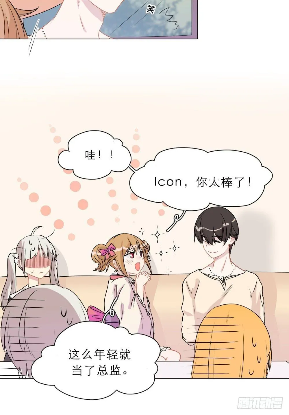 第39话 失望 第6页