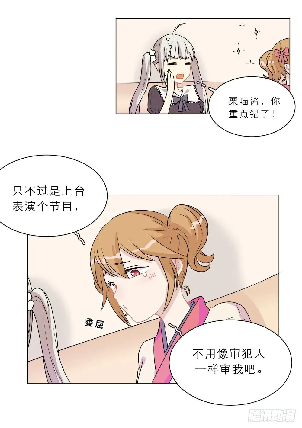 第39话 失望 第7页