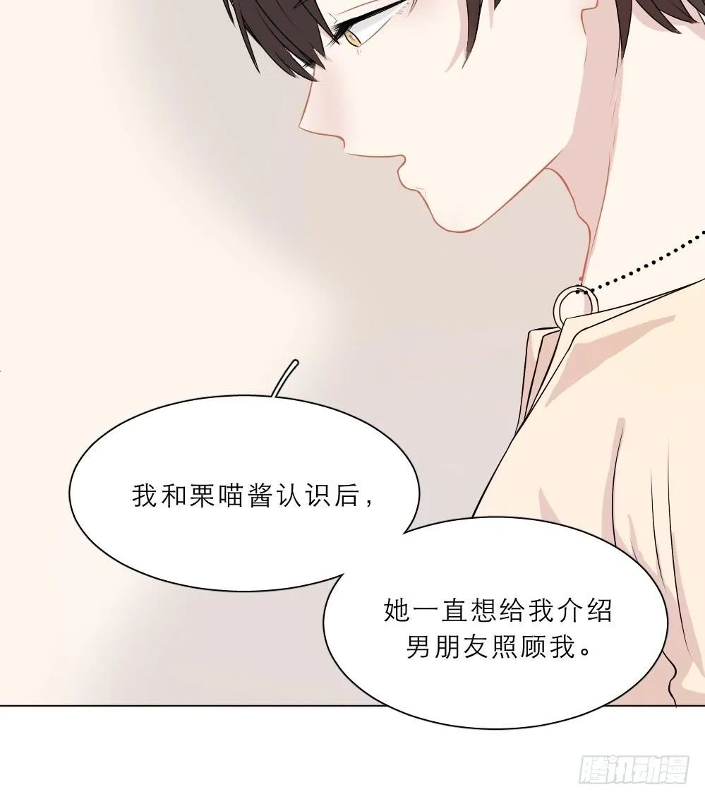 第39话 失望 第10页