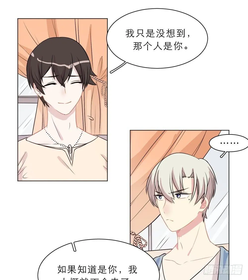 第39话 失望 第11页