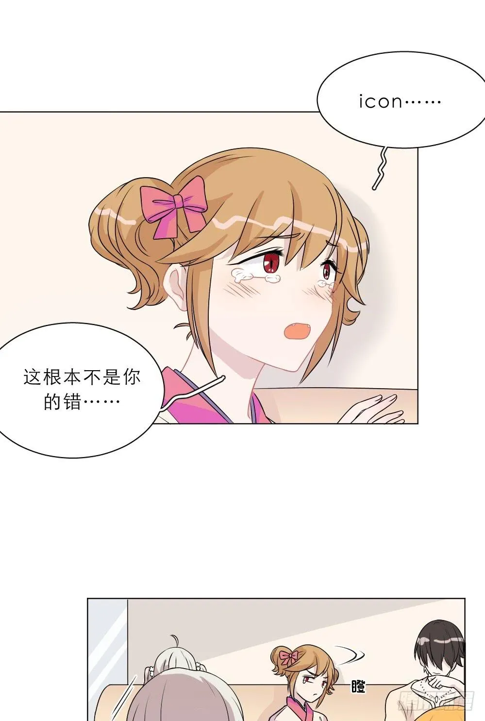第39话 失望 第13页