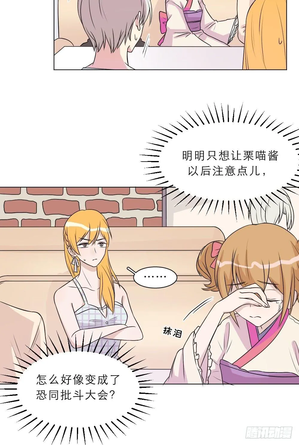 第39话 失望 第14页