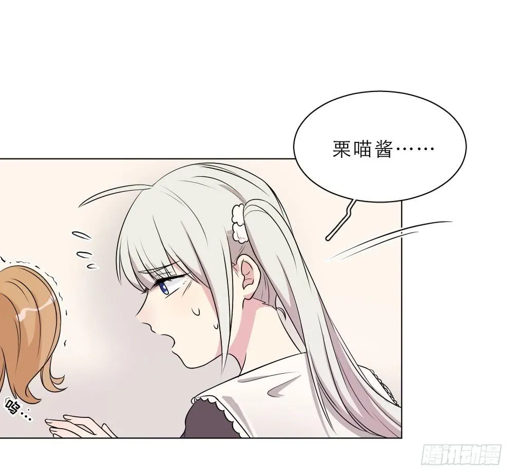 第39话 失望 第15页
