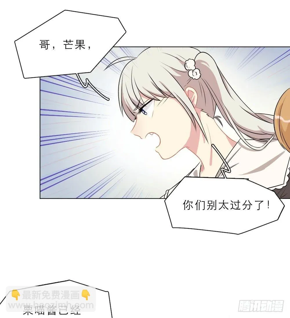第39话 失望 第16页