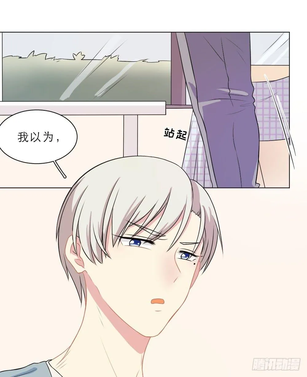 第39话 失望 第18页