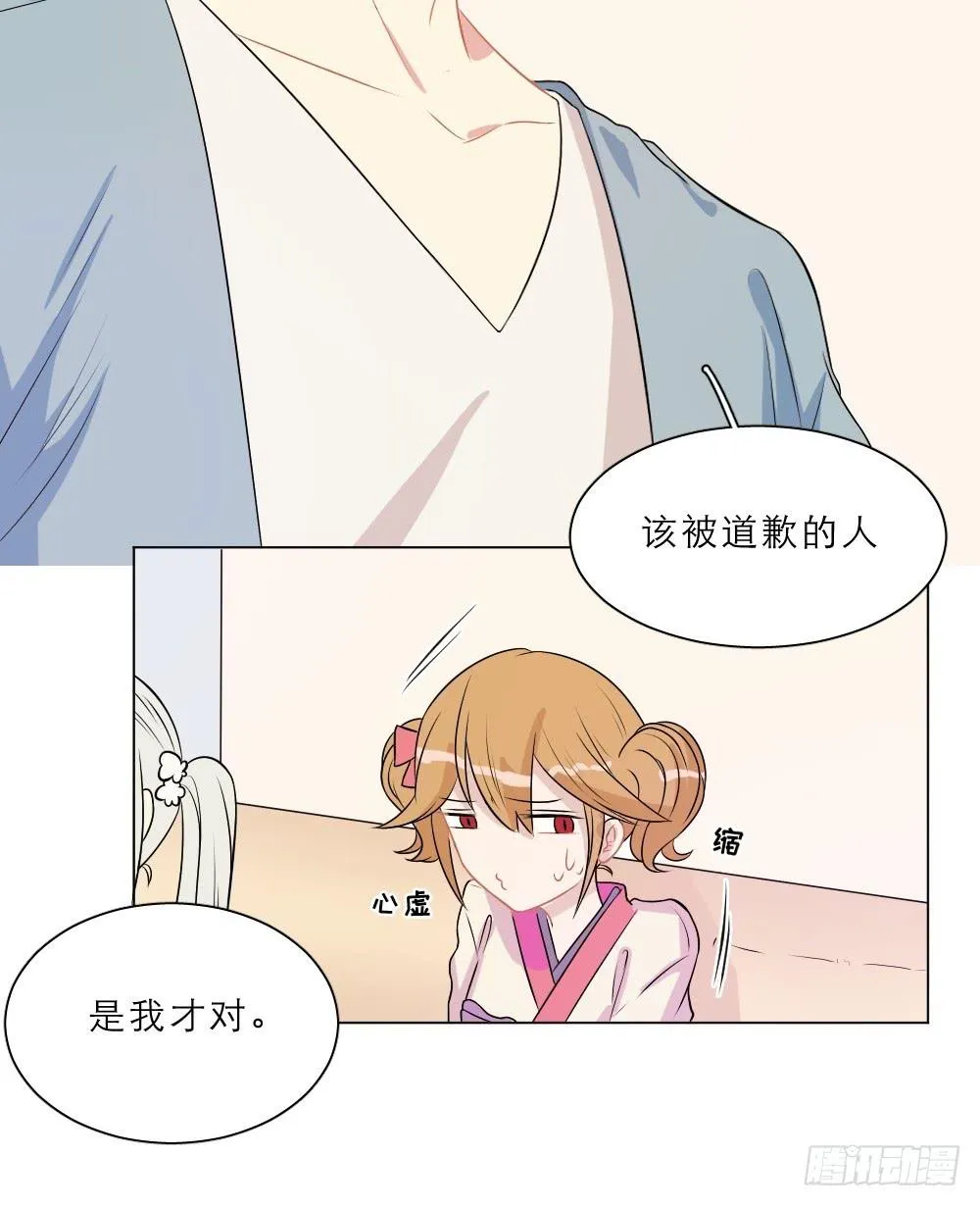 第39话 失望 第19页