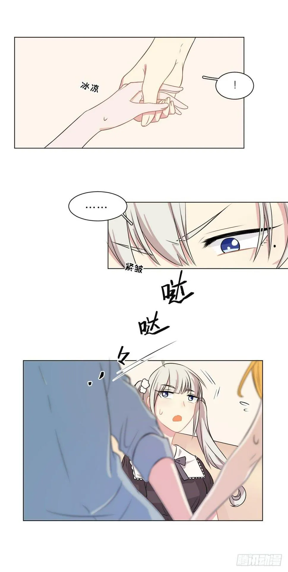 第39话 失望 第22页