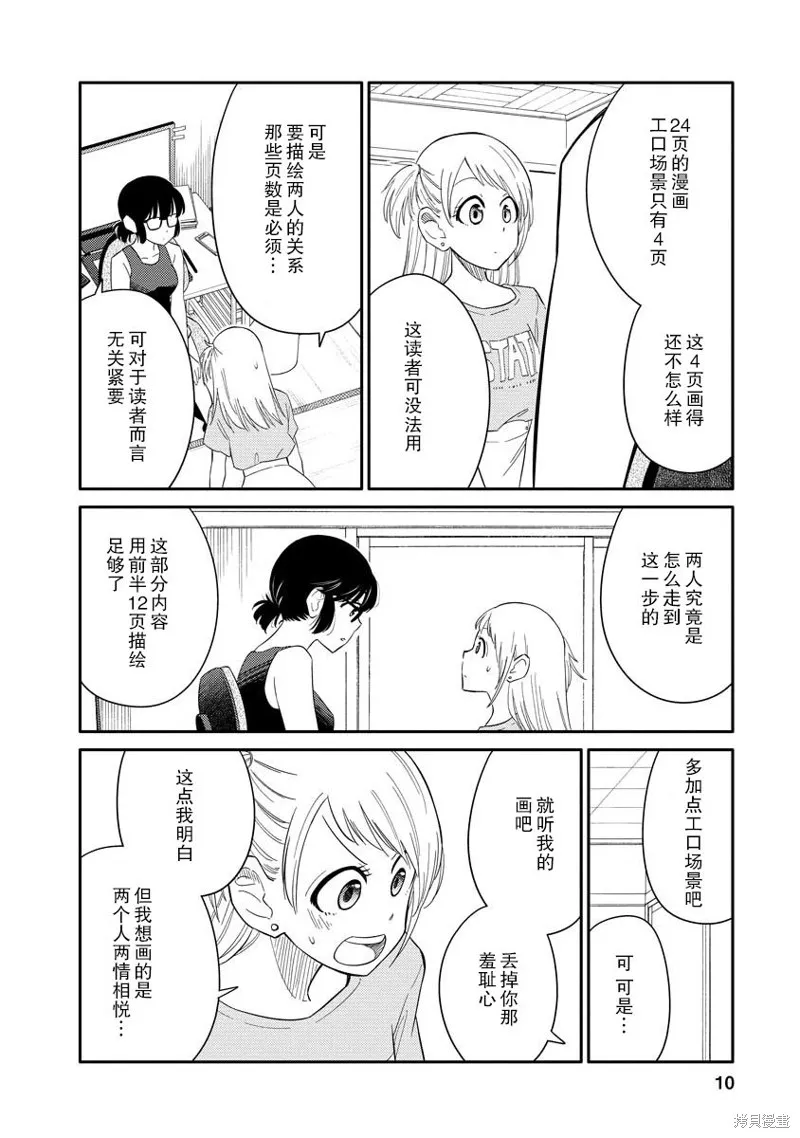 第04话 第10页