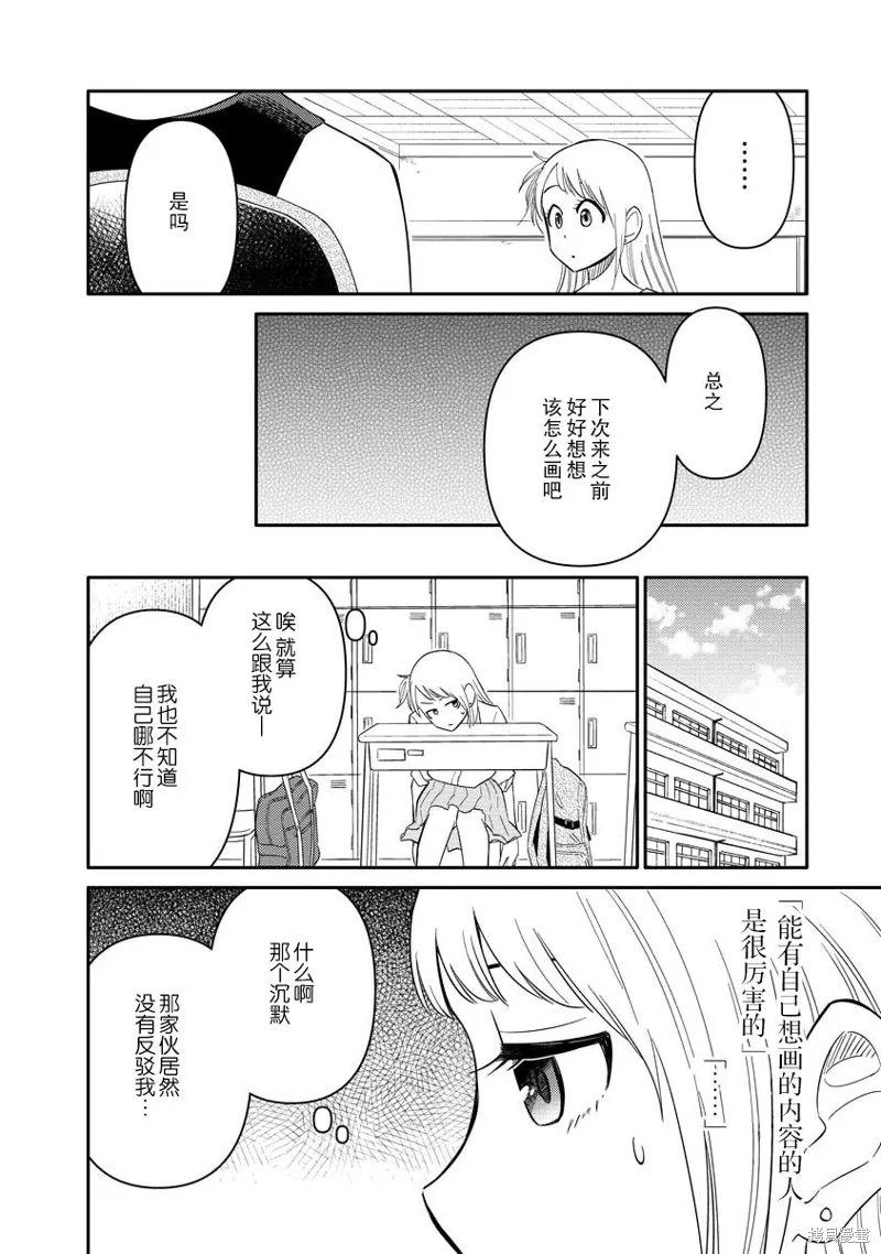 第04话 第12页