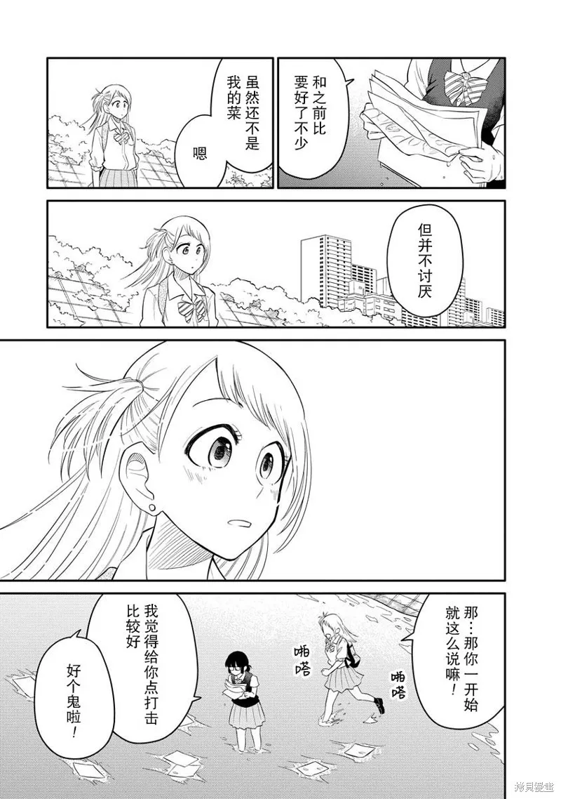 第02话 第36页