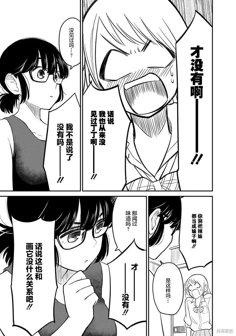 第01话 第26页