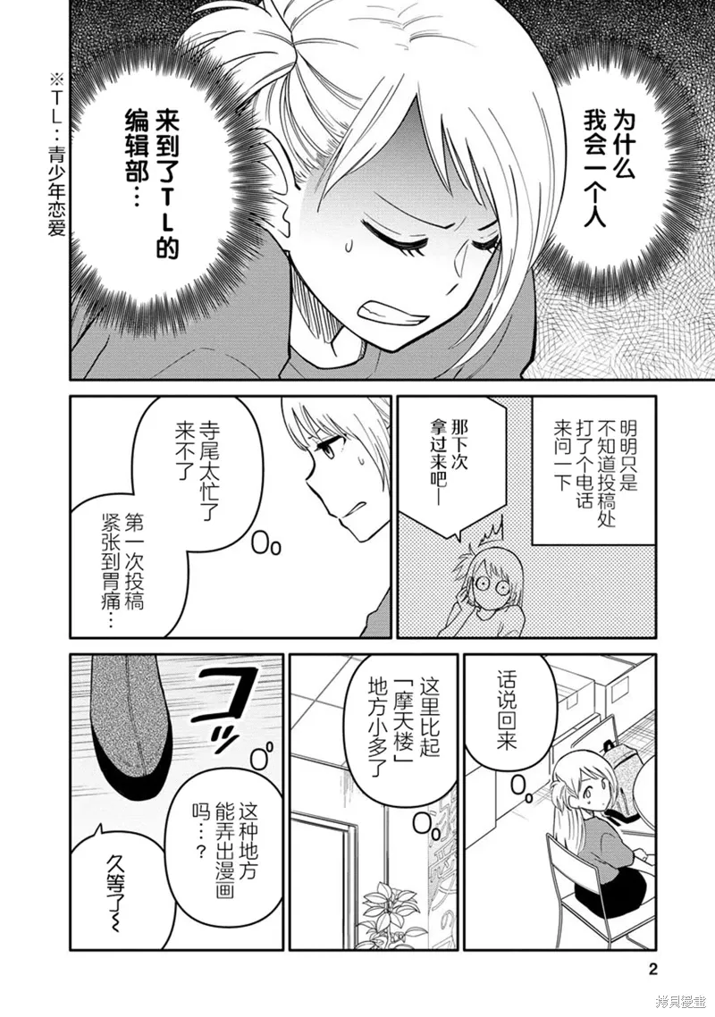 第11话 第2页