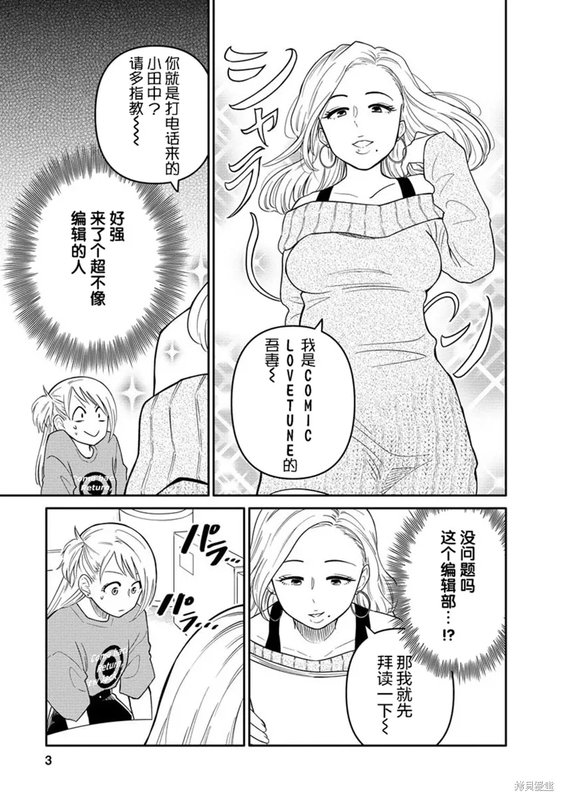 第11话 第3页