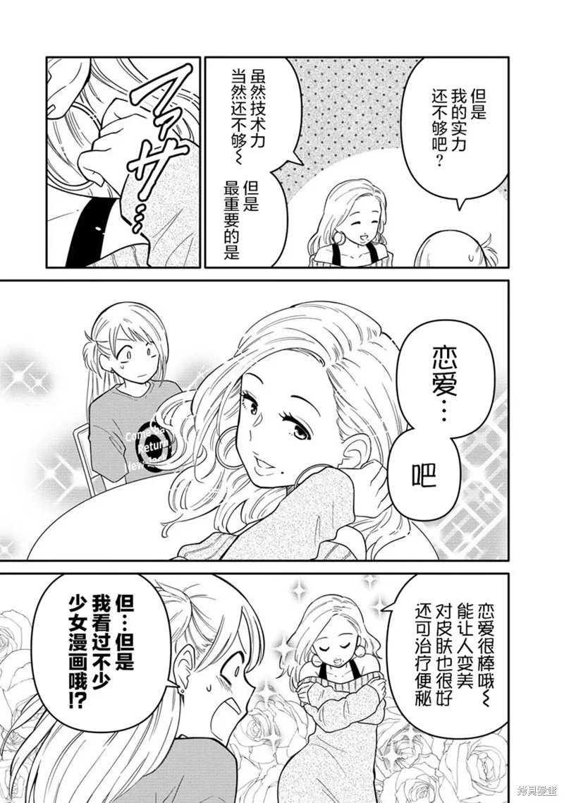 第11话 第7页