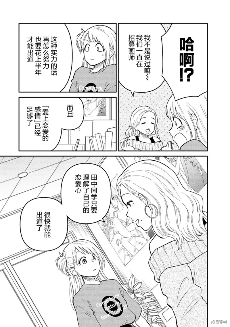 第11话 第11页