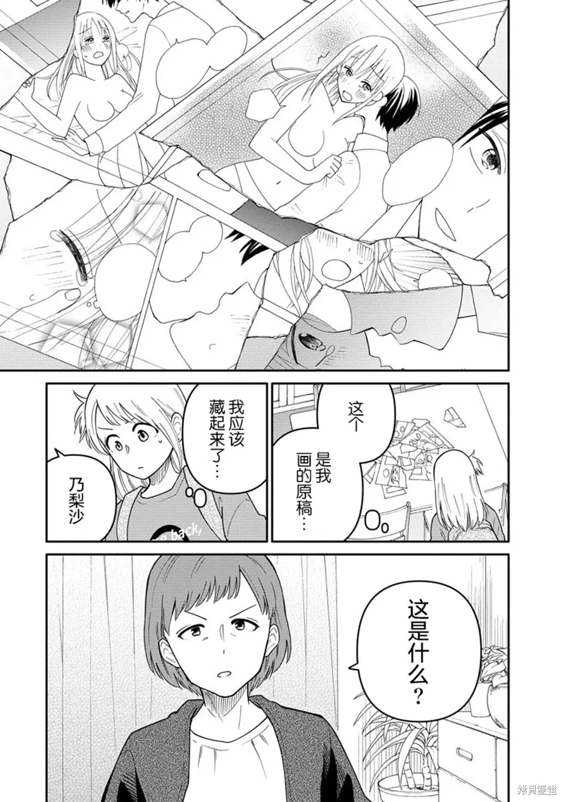 第11话 第13页
