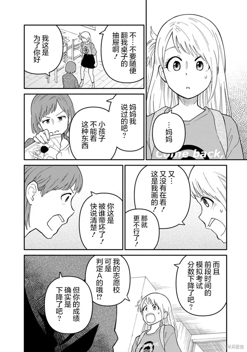 第11话 第14页