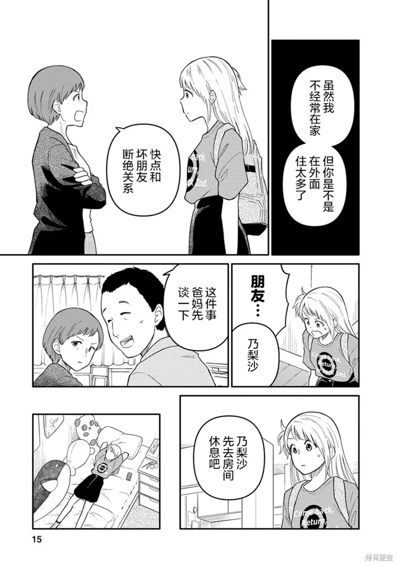 第11话 第15页