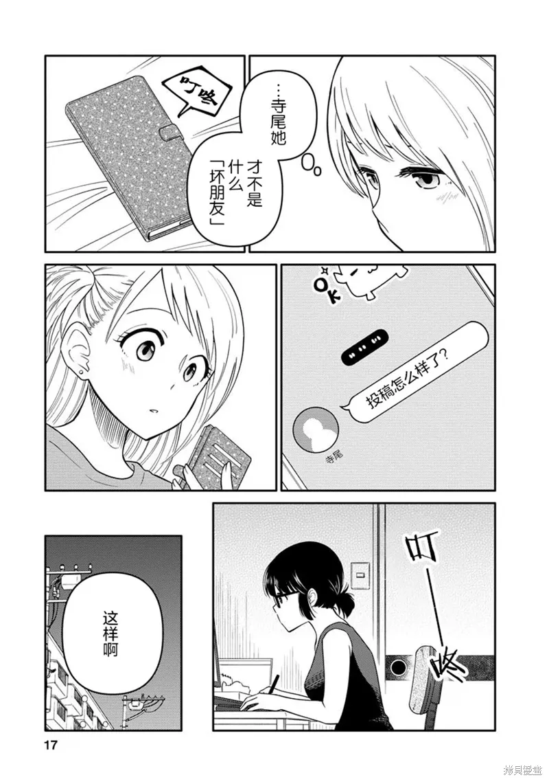 第11话 第17页