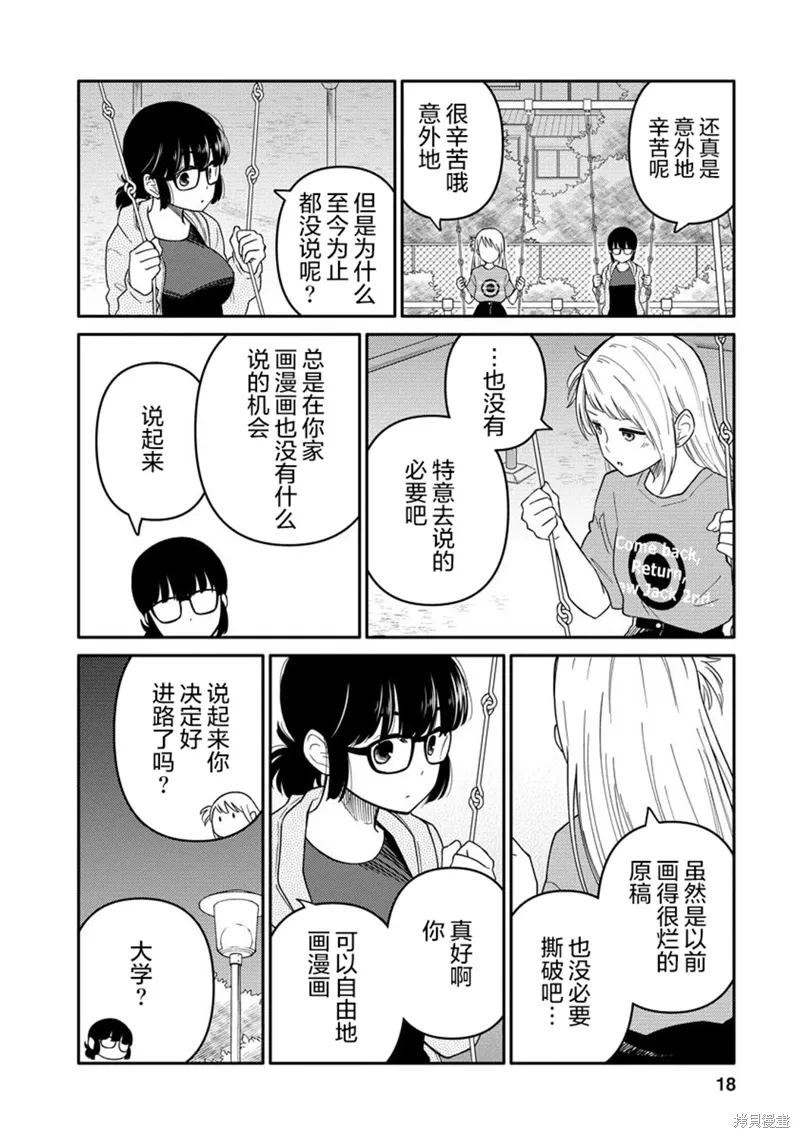 第11话 第18页
