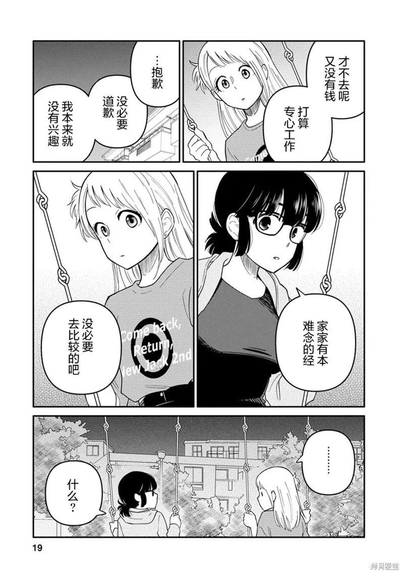 第11话 第19页