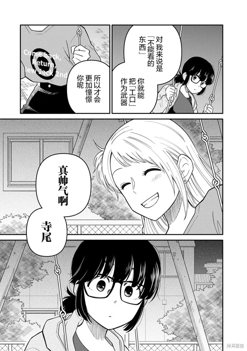 第11话 第21页