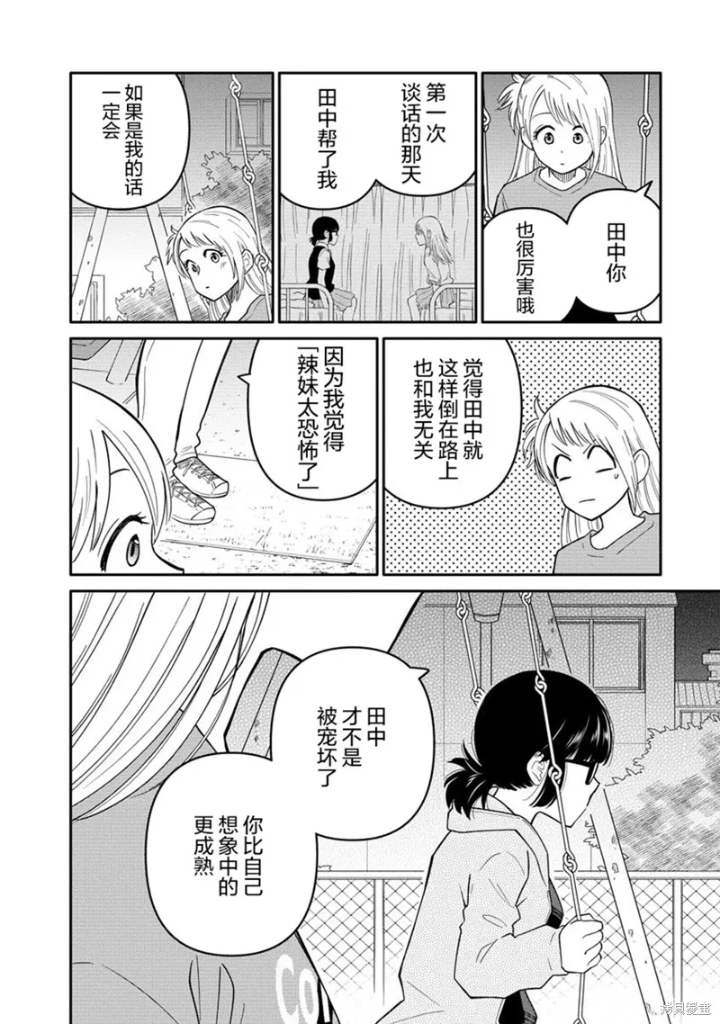 第11话 第22页
