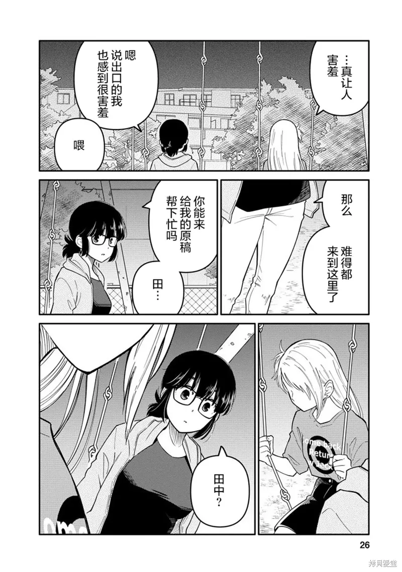 第11话 第26页