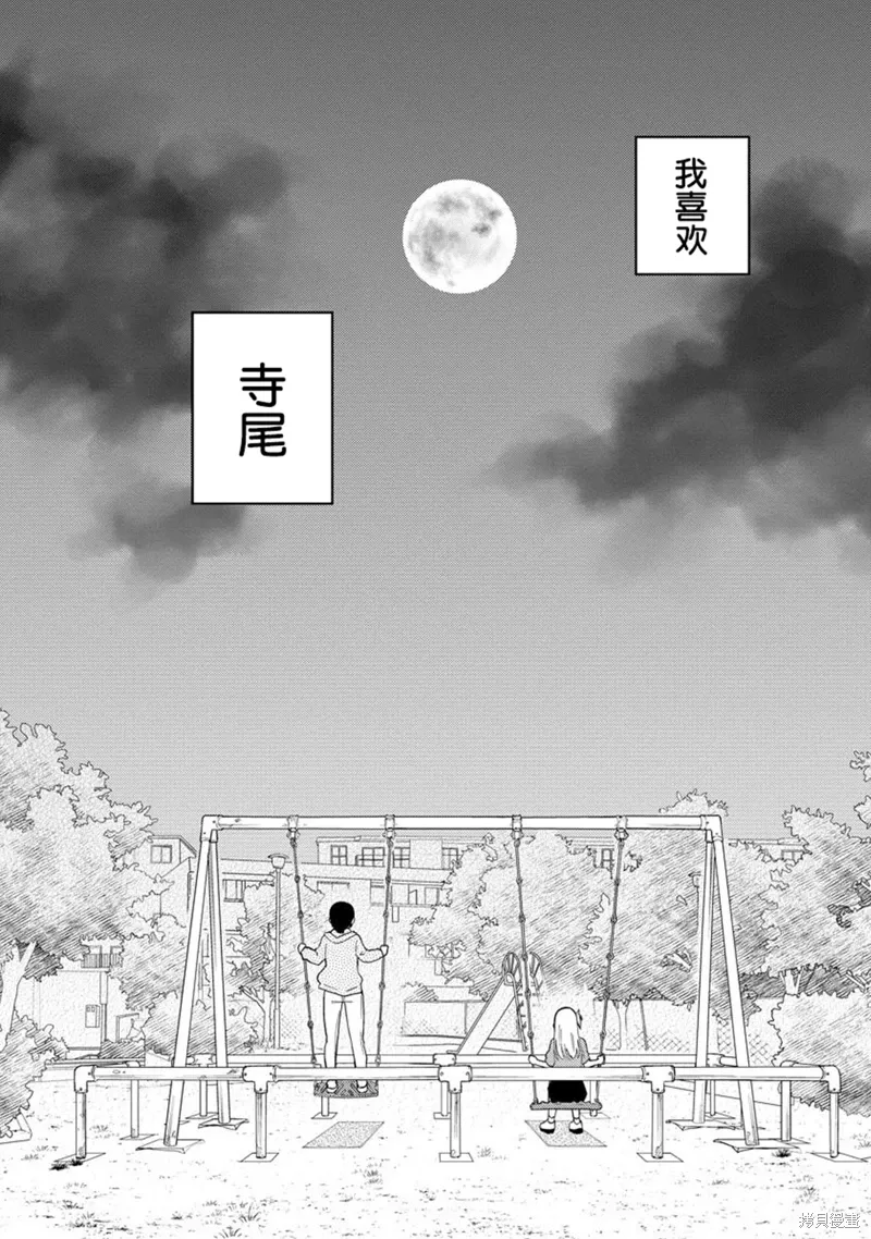 第11话 第30页