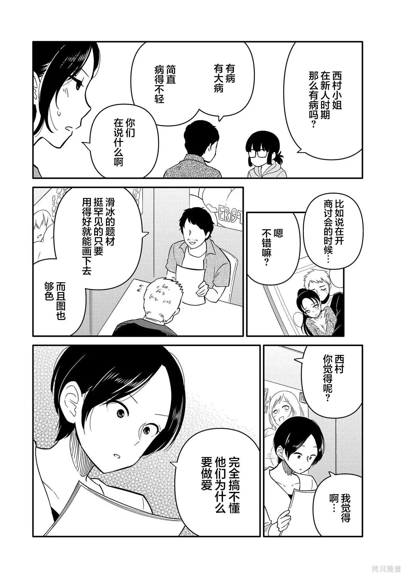 番外篇 第1页