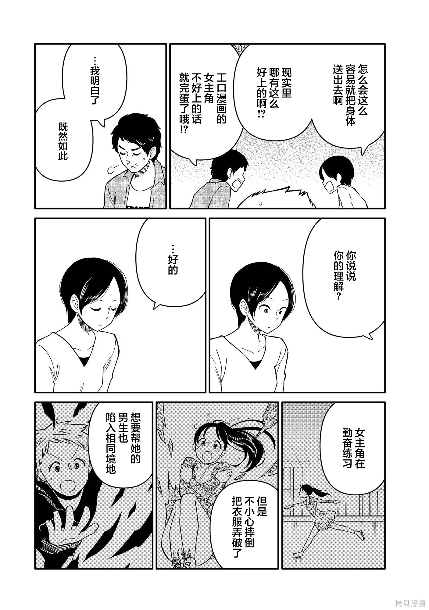 番外篇 第3页