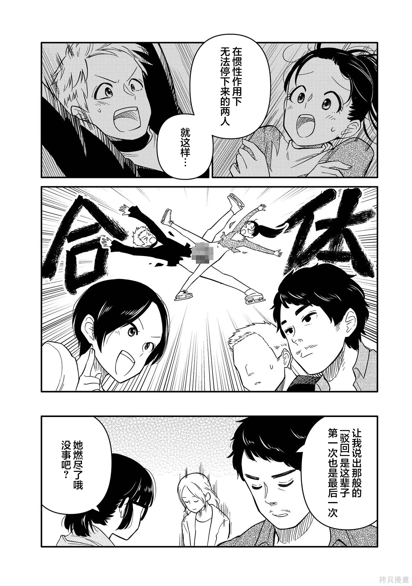 番外篇 第4页