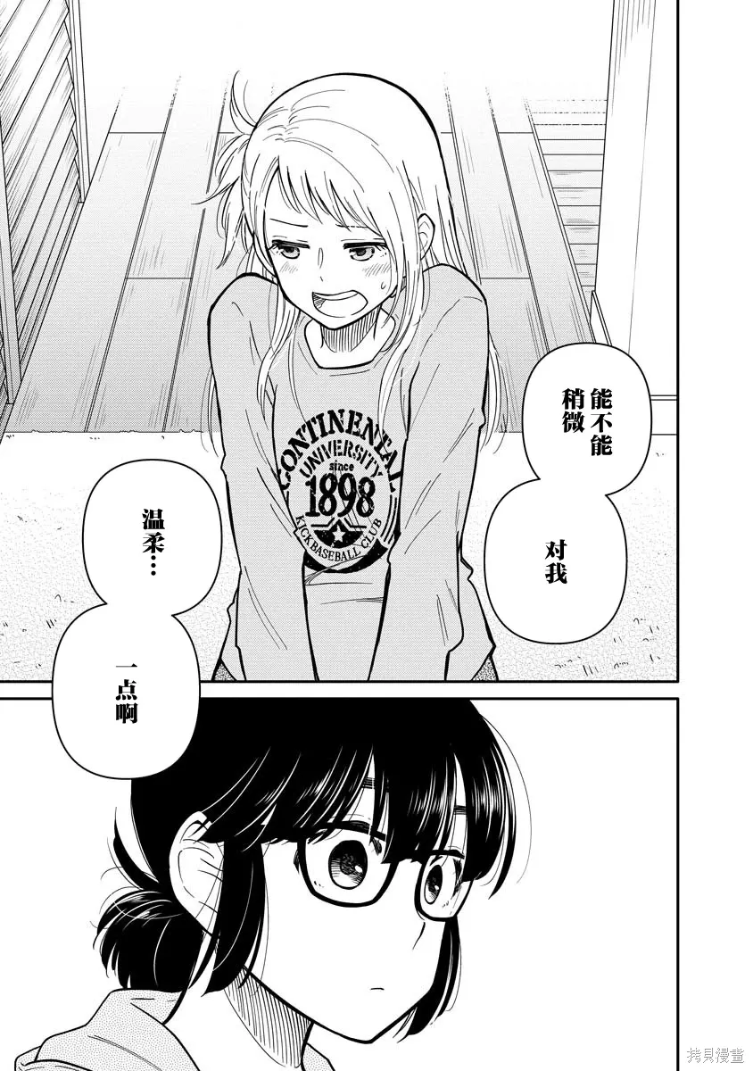 第13话 第25页